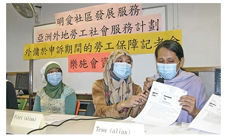 【明愛】齊來關心我們的近鄰：外傭封面