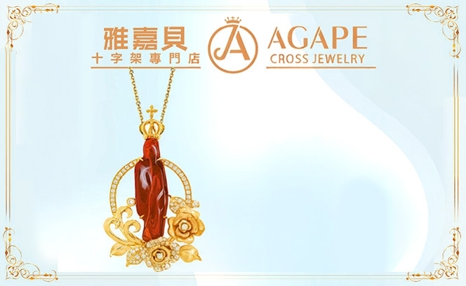 雅嘉貝16:5  3