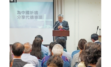 基督教協進會祈禱會 祈求中國教會得享自由封面
