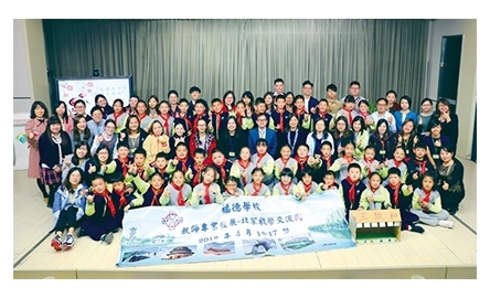 福德學校教師北京交流訪學校封面