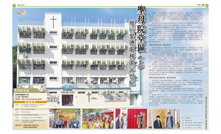 【區區有聖堂】聖母院堂區（上）推行愛德服務逾半世紀封面