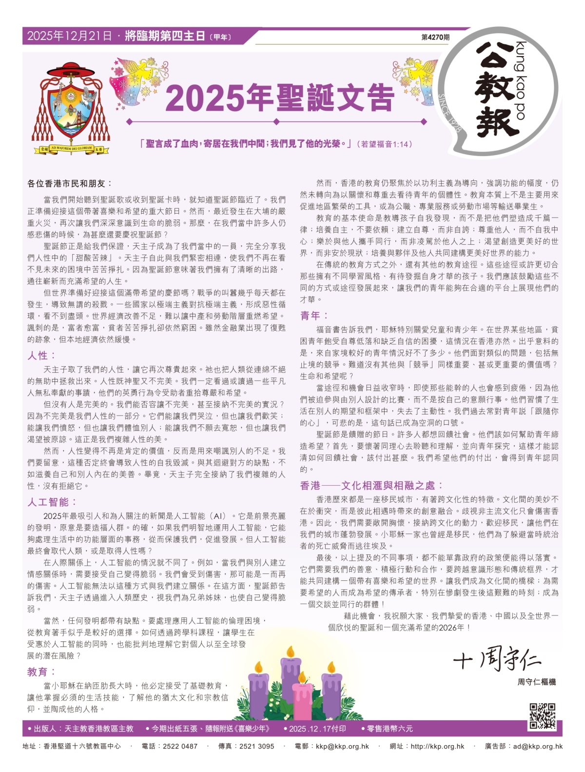 kkp01_內文置頂圖4800