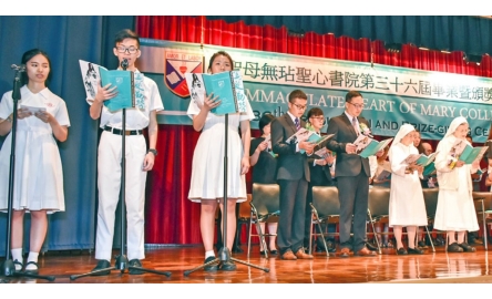 聖母無玷聖心書院畢業禮封面
