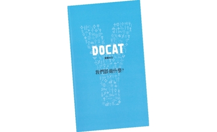 正委會青委會合辦課程 幫助青年認識DOCAT封面