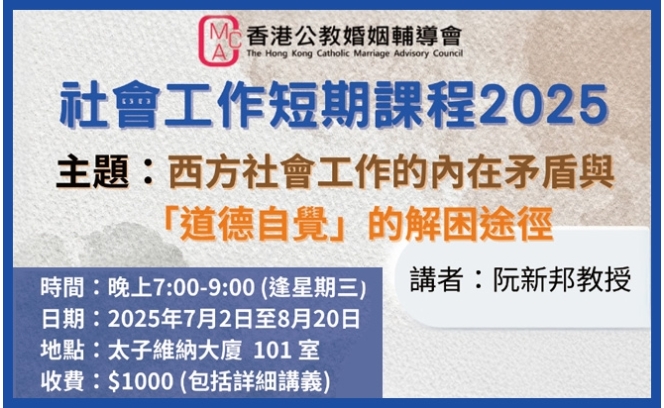 社會工作短期課程 30:5 3