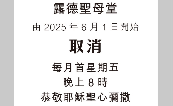 露德聖母堂 23:5 3