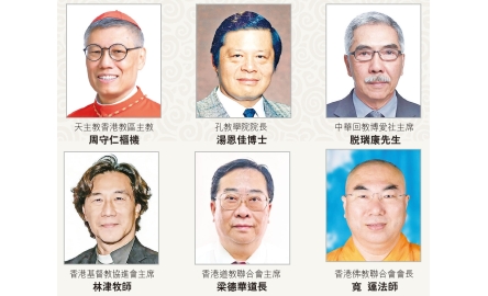 右上_六宗教領袖