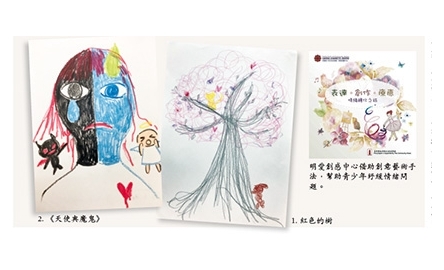 【明愛】為情緒健康復元 藝術是有效的方法封面