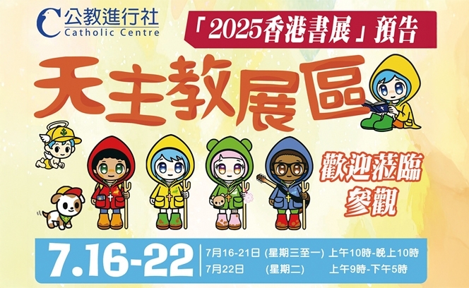 公教進行社11:7 3