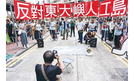 大量填海難免破壞海洋 特區政府如何向聯合國交代封面
