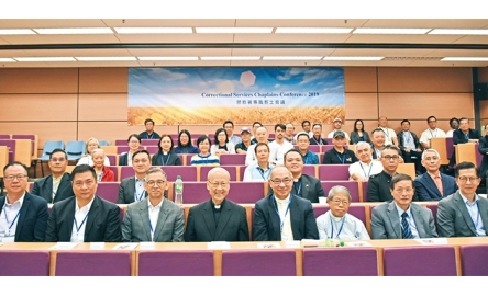 懲教署專職教士會議 探討各族裔在囚者牧養封面