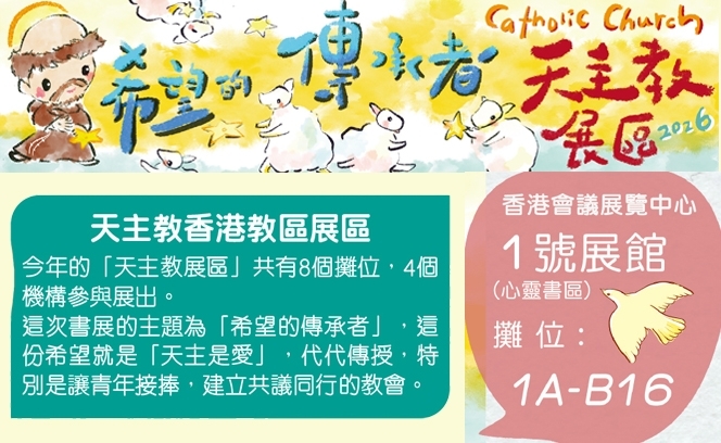 香港書展2026 21:7 3