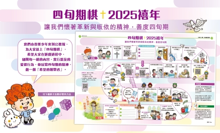 2025 03 02 四旬棋 kkp banner 2