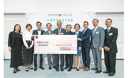 明愛專上學院獲五百萬捐款 資助成立社區健康護理中心封面