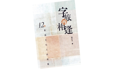 【吾愛讀書】最美麗的相遇〔作者︰陳婉君〕封面