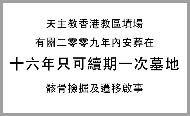 安葬十六年 6:6  3