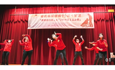 愛德循環運動45周年慶典 嘉許義工 讓愛心生生不息封面