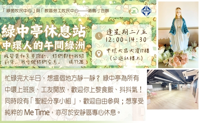 綠中亭12:6 3