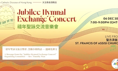 「禧年聖詠交流音樂會」籌備小組的話 — 温國光神父