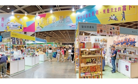 疫情下顧及健康理由 教區退出本年香港書展封面