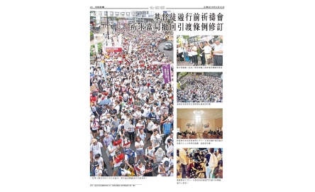 基督徒遊行前祈禱會 祈求當局撤回引渡條例修訂封面