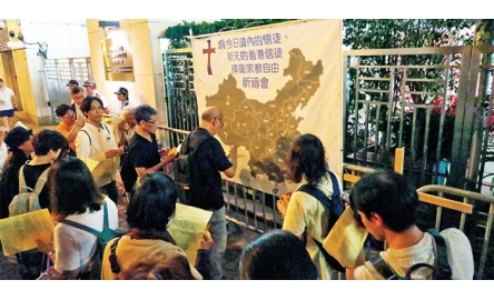 正委會等團體辦祈禱會 關注內地打壓宗教情況封面