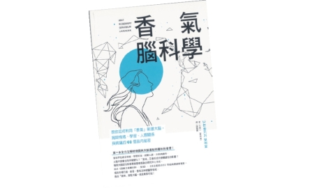 【吾愛讀書】尋找幸福的香氣〔作者︰陳婉君〕封面