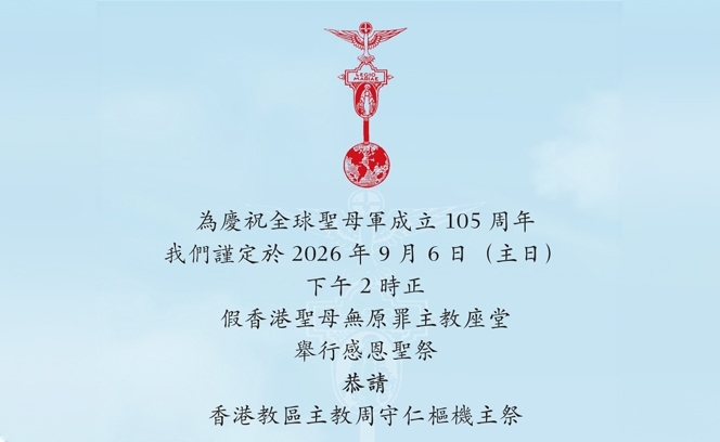聖母軍4:9 3