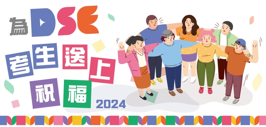 kkp 文件專題位_banner 2024 