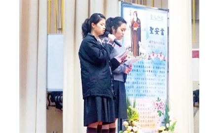 聖安當女書院 主保瞻禮祈禱聚會封面