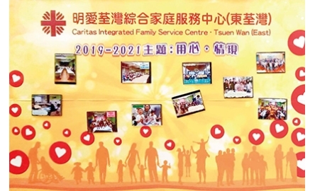 【明愛】荃城。樂情現之身心靈舞動計劃封面