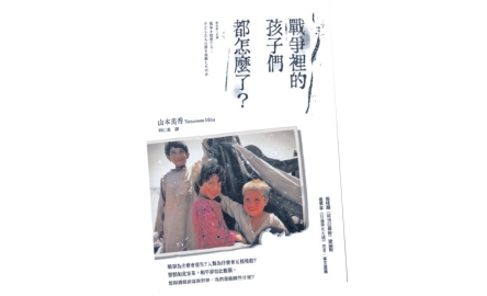 【吾愛讀書】讓心靈從麻痺中甦醒過來〔作者︰陳婉君〕封面