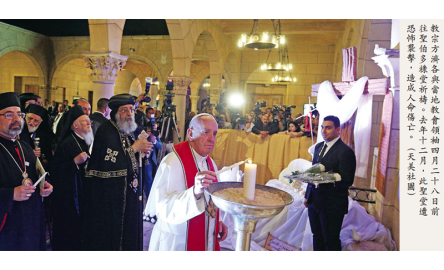 教宗結束埃及之旅 期望帶來和平信息封面