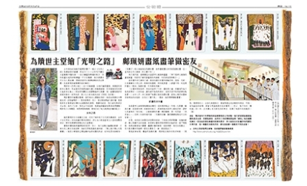 【人物】為贖世主堂繪「光明之路」 鄺珮妍畫紙畫筆做密友封面