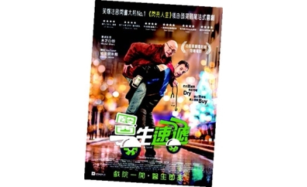 【電影X通識】 醫生速遞 A Good Doctor封面