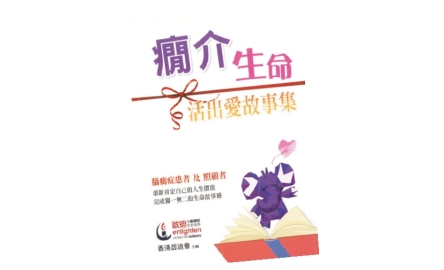 【吾愛讀書】讓愛改變一切〔作者︰陳婉君〕封面