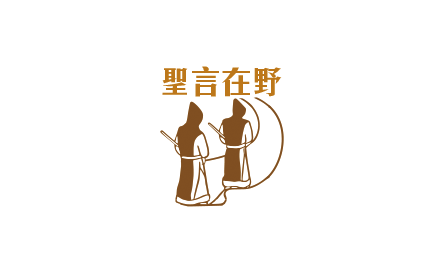【聖言在野】寄望 封面