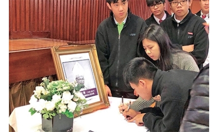 明愛聖若瑟中學 悼念楊鳴章主教封面