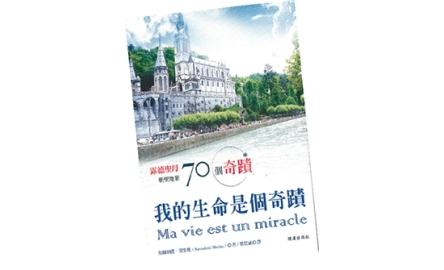 【吾愛讀書】只要你相信 奇蹟就會發生〔作者︰陳婉君〕封面