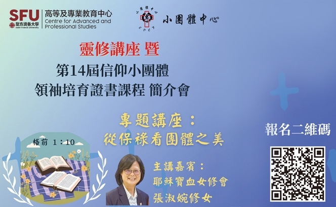 信仰小團體 6:6 3