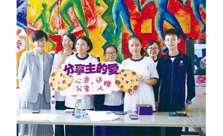 天主教普照中學 宗教週「分享主的愛」封面