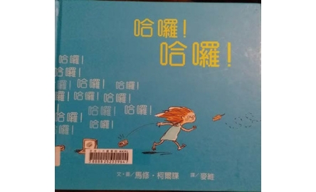 別讓孩子活在虛擬世界 封面