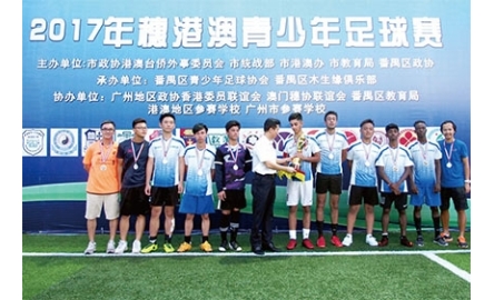 明愛胡振中中學 參與穗港足球賽封面