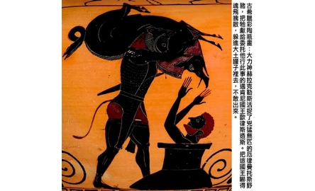 【在人間】凶暴與蠻力封面