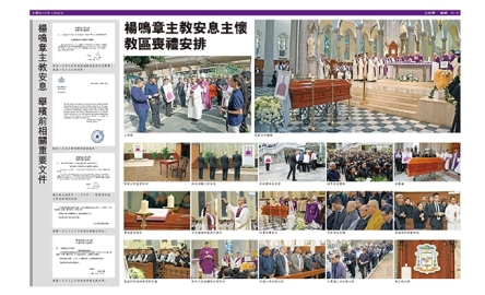 【專輯】楊鳴章主教安息主懷 教區喪禮安排封面