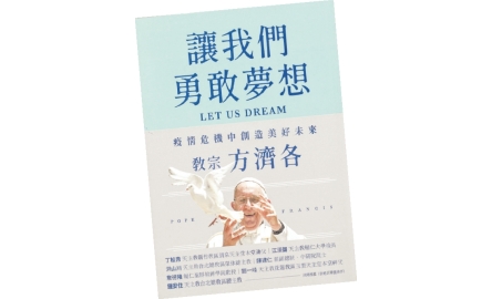 【吾愛讀書】基督徒的覺醒〔作者︰陳婉君〕封面