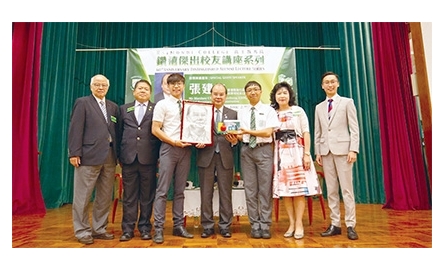 高主教書院創校鑽禧 舉辦傑出校友講座封面