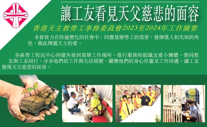 勞委會_工作摘要  6:6？ 3