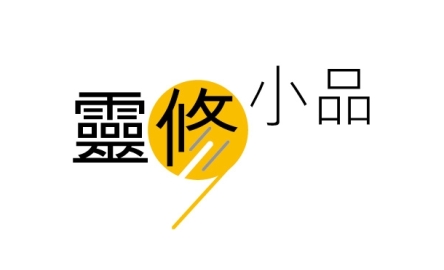 靈修小品(FB&amp;Whatsapp)