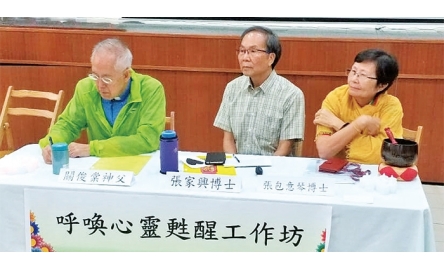 天主教身心靈關顧小組  合辦靜思活動 呼喚心靈甦醒封面